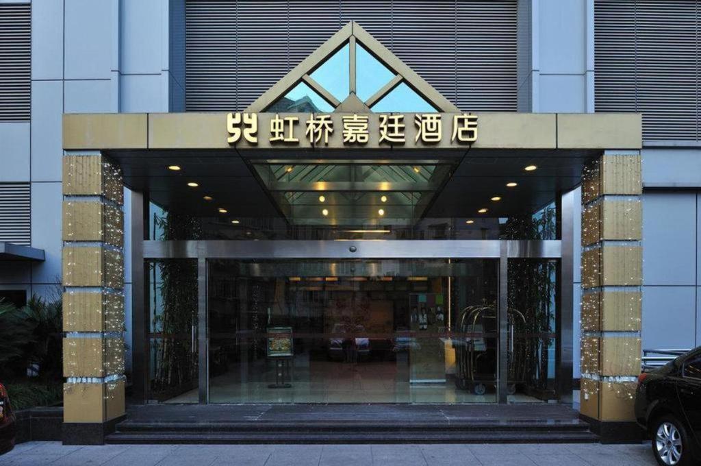 Kingtown Hotel Hongqiao 샹하이 외부 사진